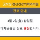 굿모닝정신건강의학과의원 이미지
