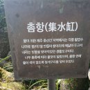 제주 민속이야기 이미지