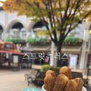 스트릿츄러스부산신세계