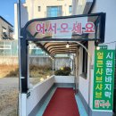 희망손칼국수 이미지