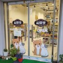 씨유펫장전점