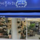 연이플라워 이미지