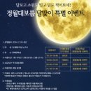 달맞이 이미지