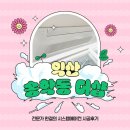 송학 더샵 이미지