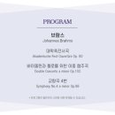 (공연) 브레멘 필하모닉 오케스트라 내한공연 이미지