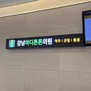 논현메디칼정형외과의원 | 도농역 무릎통증으로 찾은 다산 정형외과, 무릎 물리치료 솔직 후기