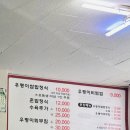 용주로 | [광주 맛집 후기] 산수쌈밥ㅣ궁전제과ㅣ풍년오리탕ㅣ창억떡ㅣ진식당ㅣ두꺼비게장ㅣ서울곱창 #내돈내산