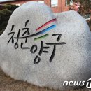 양구군정신건강증진센터 이미지