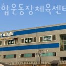 반포종합운동장 이미지