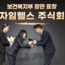 건강기업