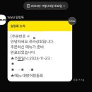 명수상회 | [서울/노량진] 24.11.23 대방어 솔직 후기, 노량진수산시장 ‘전라상회’