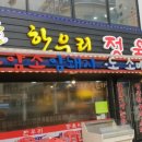 한우리정육식당 이미지