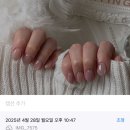 송파 네일 추천💖디자인도 예쁘고 꼼꼼한 문정동 네일희야 방문 솔직 후기