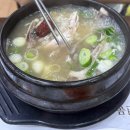 개성삼계탕 | [분당/수내] 몸 안좋을 때 강추하는 몸보신 삼계탕 맛집 | 개성전통한방삼계탕 내돈내산 후기