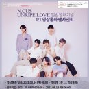 (KR/US/JP) 210814 N.CUS [UNRIPE LOVE] 발매 기념 예약판매 1:1 영상통화 이벤트 안내 이미지