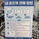 곤지암스타세차장 | 성남 골프샵 캘러웨이 중고아이언 팔고 미즈노 프로 M-15로 저렴하게 바꾸고 온 후기