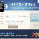 에이플러스투어 - 진주시 신안로138번길 15 | 에이플러스투어