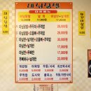 마님닭발 이미지