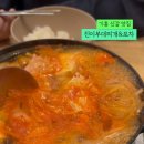 진이부대찌개&포차 이미지