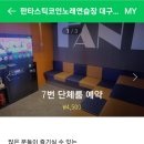 대박코인노래연습장 이미지