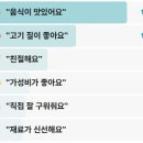 용학로 | 전현무계획3 대구 한우구이 매운된장찌개 원태인의인생한우구이 수성구 용학로