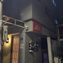 다온대고 | 석계역 맛집 가성비 오마카세 초밥 맛집 추천 도요스 스시다온 디너 예약 내돈내산 후기