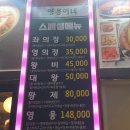 영웅이네수산포차 이미지