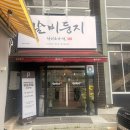 왕갈비둥지 | 대구 성서맛집 / 대구 모다아울렛 맛집 갈비둥지 후기