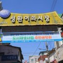 성환시장 이미지