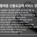 진주앤텔레콤알뜰폰 이미지