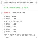 진전면897 이미지