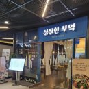 성실한부엌 이미지
