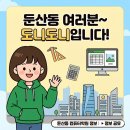 박선생회계전문학원 | 둔산동컴퓨터학원 단기간 자격증 취득 & 디자인 취업 알아보고 있다면?