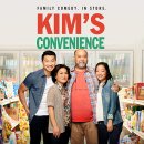 쟈넷's영어 | 캐나다 CBC 김씨네 편의점 후기! #Kim's Convenience