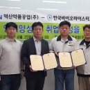 덕산약품공업(주) 한국공보뉴스