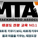 태권아츠 태권도장 이미지