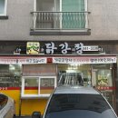 봉곡로23길-1 이미지