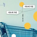 햇살마트 이미지