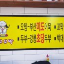 덕선이네 이미지