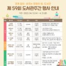 상주도서관 화령분관 이미지