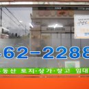 부곡공인중개사사무소 이미지