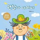 책과 함께 만나는 초등 미술 | [공지] &#34;책과 미술이 만나는 특별한 시간&#34;!! 명지미술학원 아르깡시엘의 교과연계 독후활동 이야기