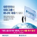 대우명성전자