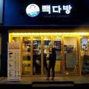 이수역 1번출구 빽다방 앞 이미지