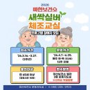 50+실버건강체조 이미지