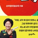 [실천학교]문학과 예술로 풀어보는 인문학의 세계 | [추천 새책] 까불지 마, 인생 안 끝났어 外 (10. 6 ~ 10. 12)