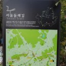 방배우성아파트 109동 앞 횡단보도 | (0003-06) 마눌님과 함께하는 서울둘레길 스탬프 트레킹