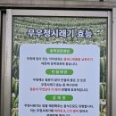 쌍치민물매운탕 이미지