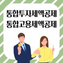 세무법인현우 이미지