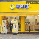 빽다방기흥역